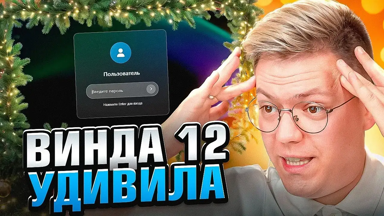 Видео 2